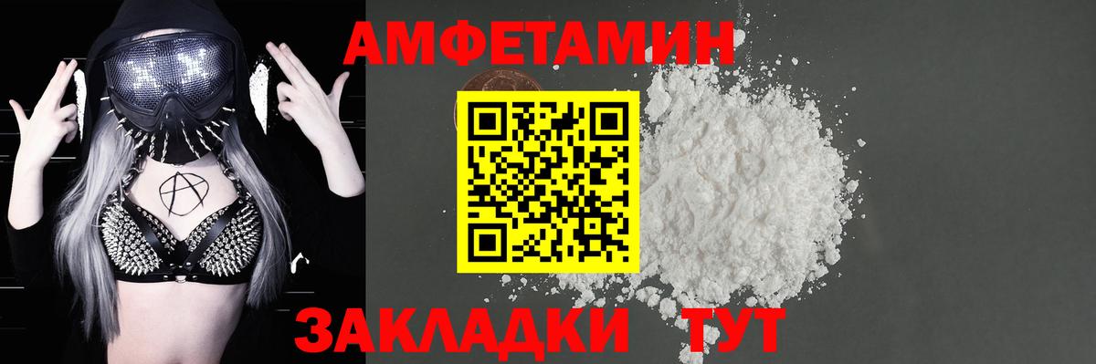 АМФ 97% Муром