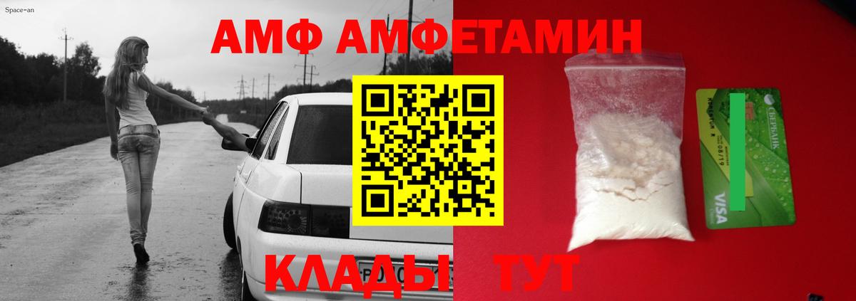Муром  Amphetamine Розовый  Вход с VPN 