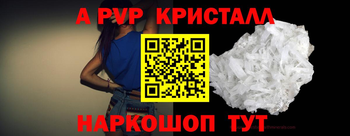Альфа ПВП VHQ Муром