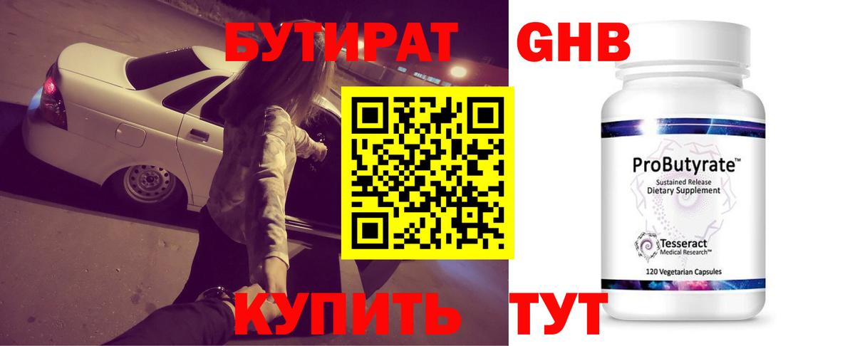 Муром  Бутират 1.4BDO  Вход с VPN 