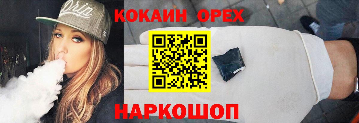 Cocaine 97% Муром