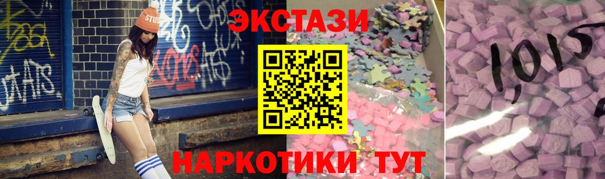 Экстази Cube Муром