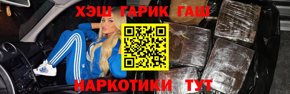 Гашиш hashish  Гашиш  Муром  Вход с VPN 