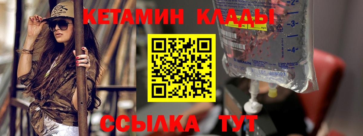 КЕТАМИН VHQ Муром