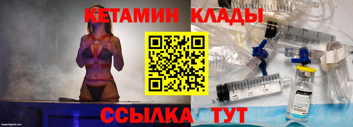КЕТАМИН ketamine  маркетплейс как зайти  Муром  Вход с VPN 