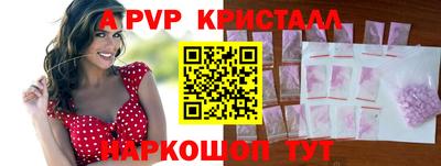 мяу мяу кристалл Будённовск