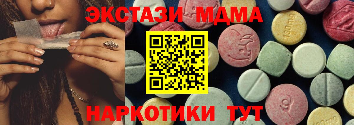 Муром  MDMA молли  МДМА crystal  МДМА  Вход с VPN 
