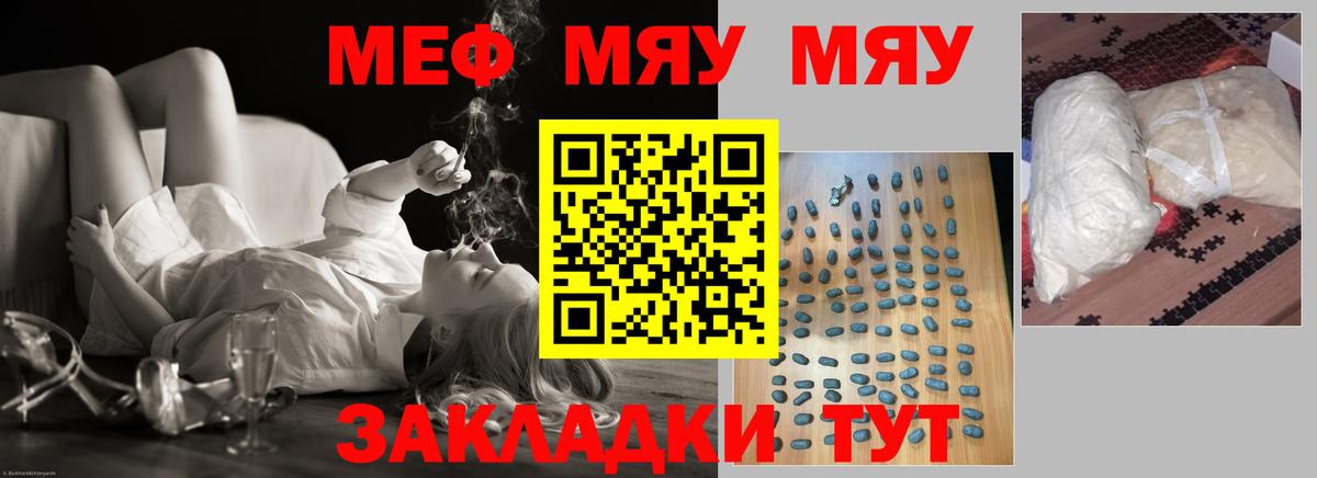 Муром  Мефедрон мяу мяу  Мефедрон  Вход с VPN  Меф мяу мяу 
