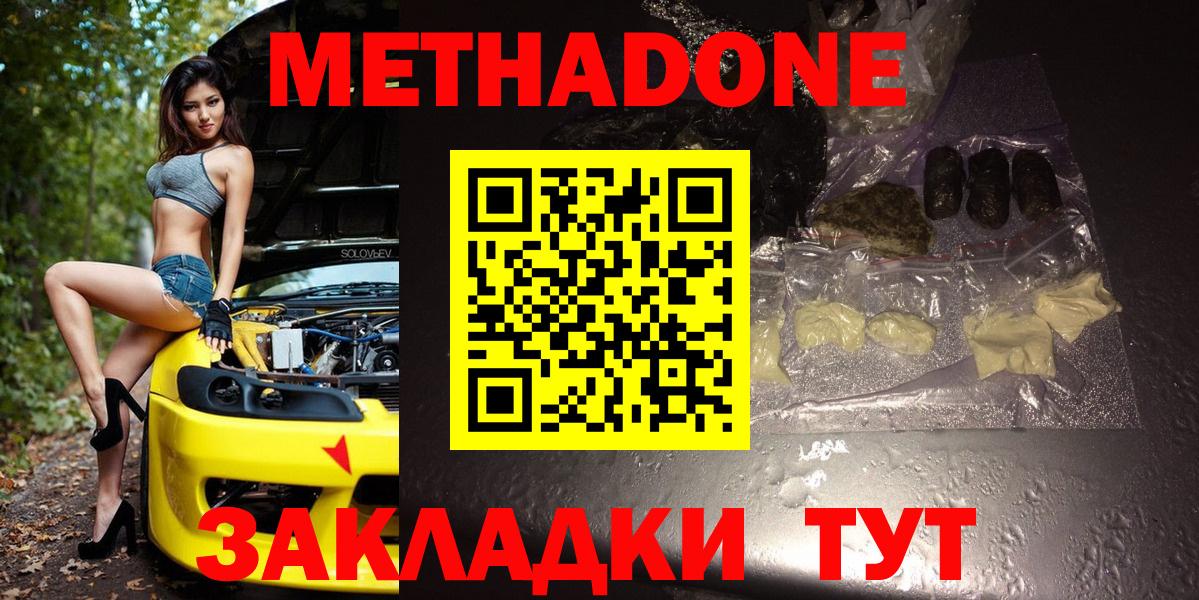 OMG как войти  Вход с VPN  Муром  Метадон кристалл  МЕТАДОН кристалл 