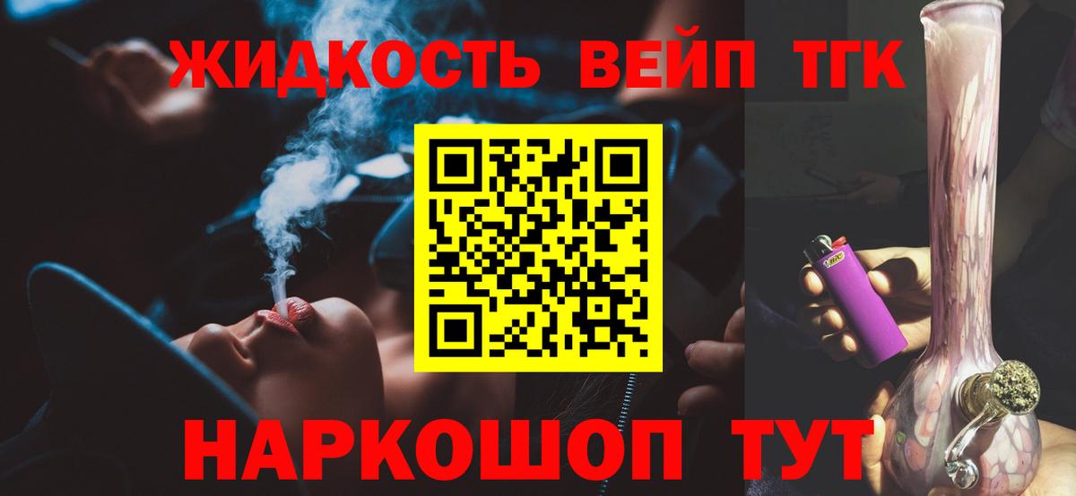 Муром  Дистиллят ТГК жижа  Вход с VPN 
